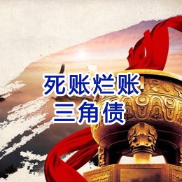 黄江镇要债公司